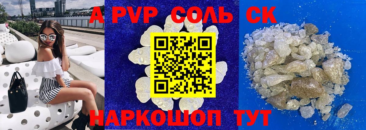Alpha PVP крисы CK  APVP кристаллы  APVP  Алапаевск  Alfa_PVP кристаллы  Вход с VPN 