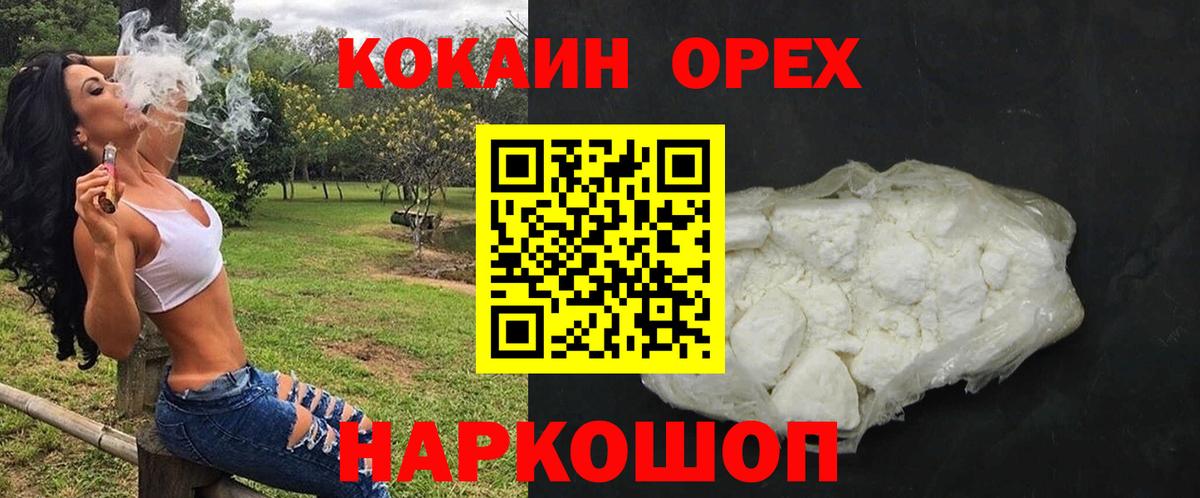 Кокаин Fish Scale  Вход с VPN  Cocaine  Алапаевск 