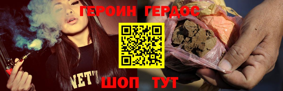 ГЕРОИН Афган Алапаевск