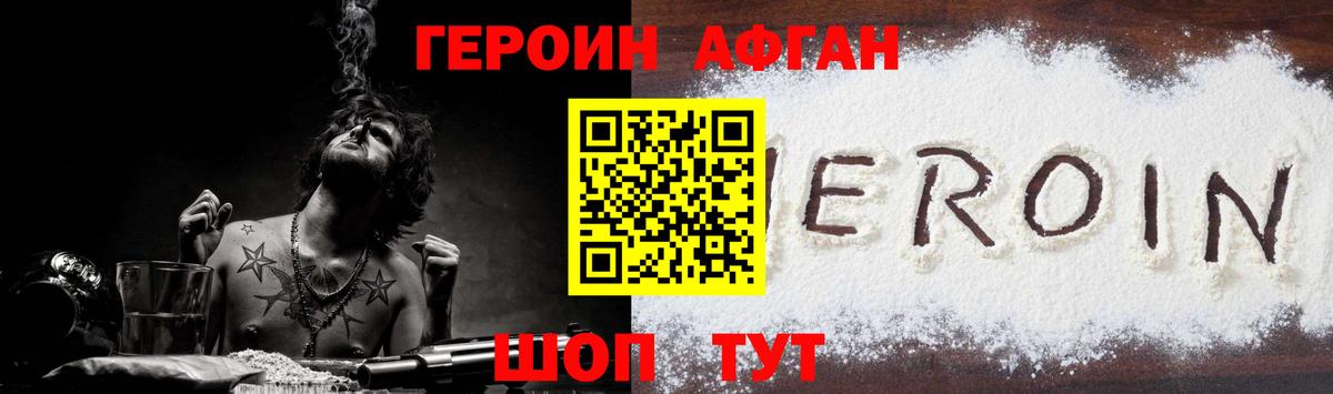 Героин хмурый  Вход с VPN  Алапаевск 