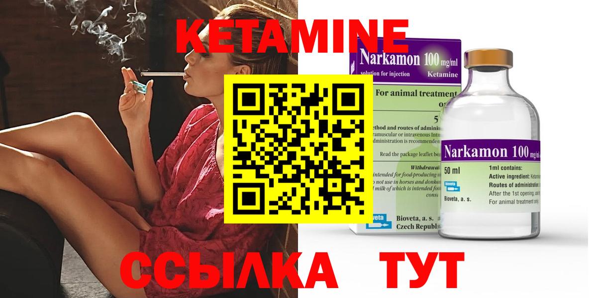 Кетамин ketamine  Вход с VPN  Алапаевск  Кетамин ketamine 