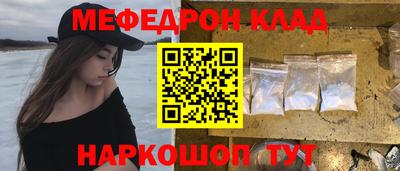 мефедрон VHQ Северобайкальск