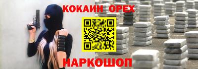 эйфоретик Севастополь