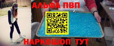 эйфоретик Севастополь