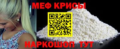 мефедрон VHQ Северобайкальск