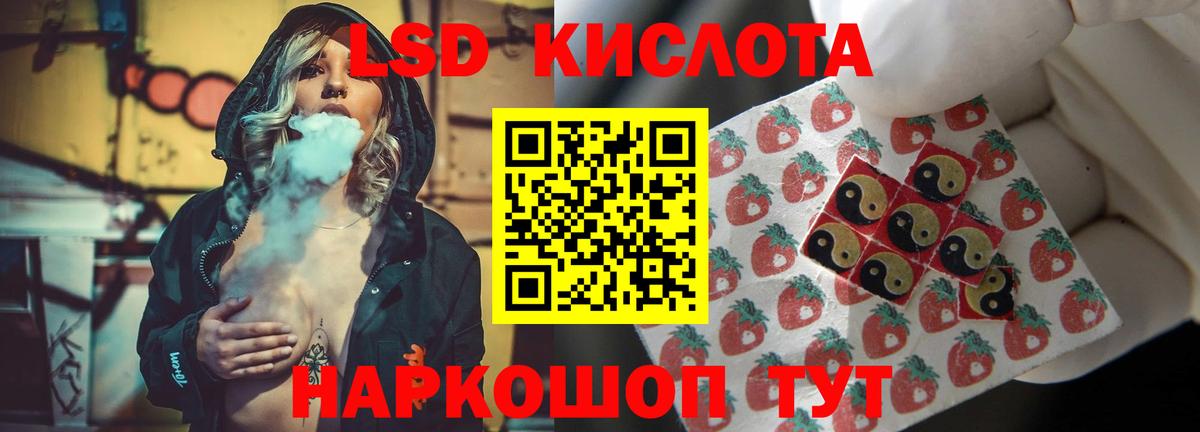 ЛСД экстази  Лсд 25 экстази ecstasy  LSD-25 экстази кислота  Вход с VPN  Алапаевск 