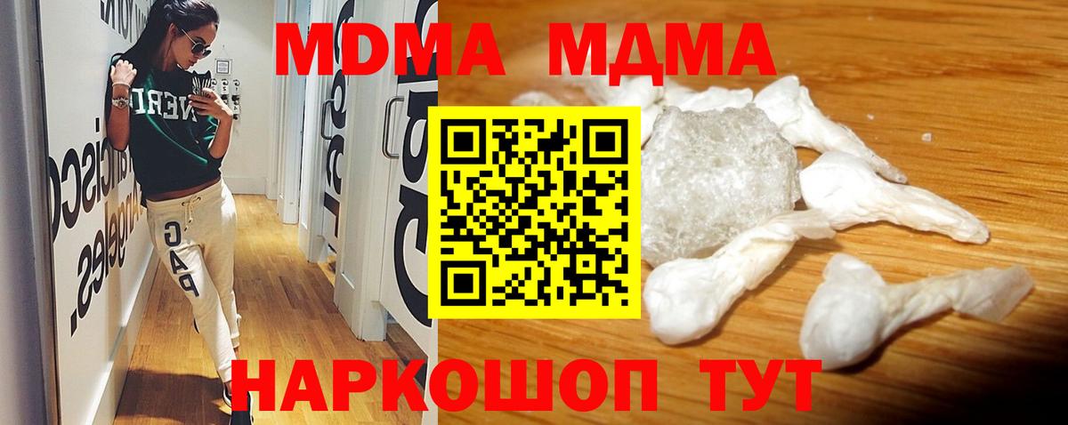 МДМА молли  Вход с VPN  Алапаевск  МДМА  MDMA crystal 