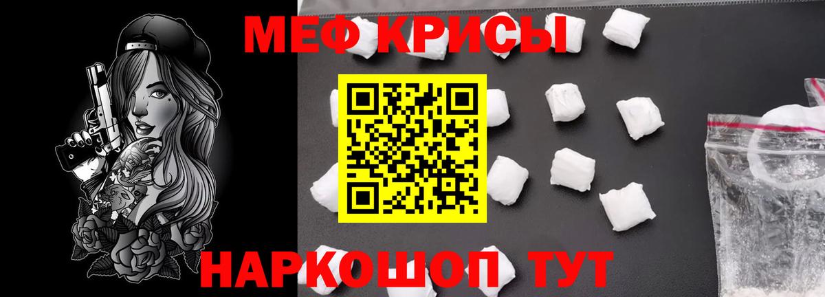 Меф  МЕФ  Алапаевск  Вход с VPN  МЕФ mephedrone  МЕФ кристаллы 