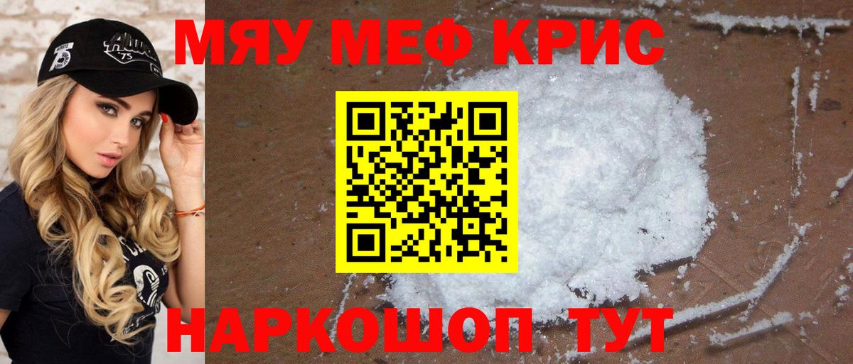 Меф мука Алапаевск