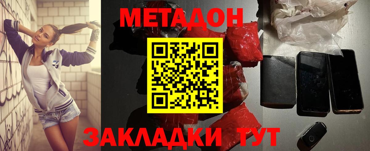 Алапаевск  МЕТАДОН мёд  Метадон белоснежный  Вход с VPN 