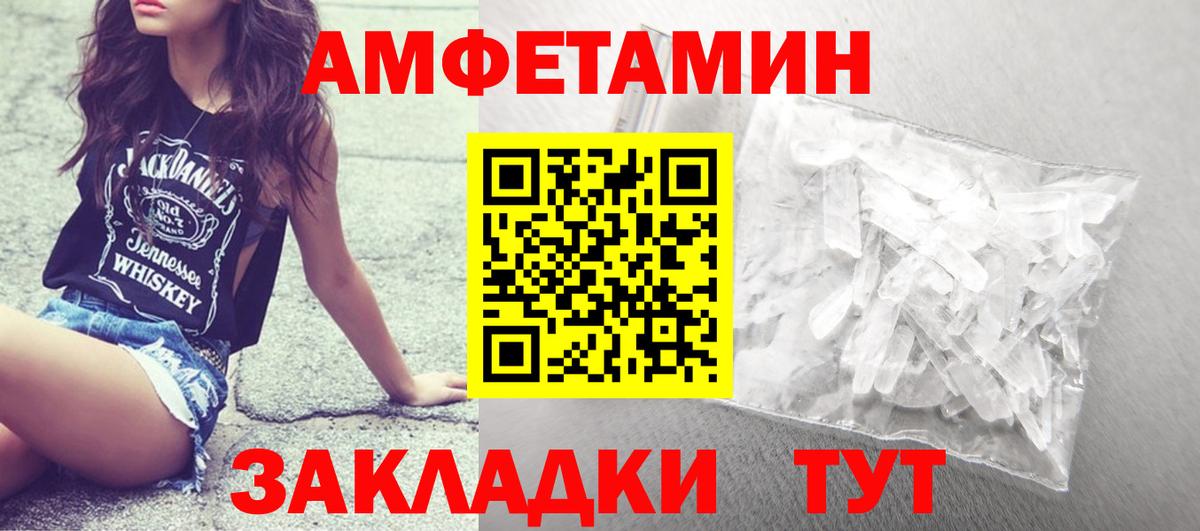 Алапаевск  МЕТАМФЕТАМИН пудра  Вход с VPN 