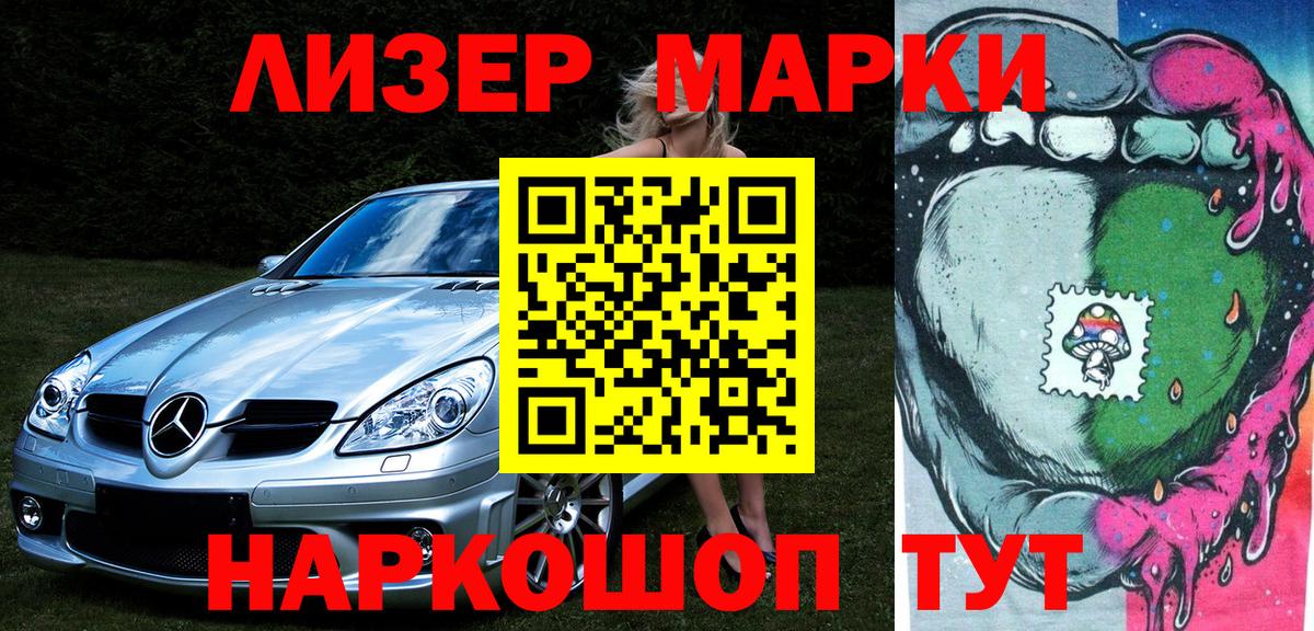 Марки NBOMe 1500мкг Алапаевск