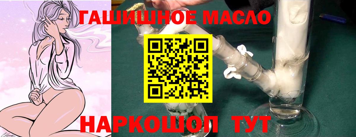 Алапаевск  купить  цена  Вход с VPN  ТГК гашишное масло 